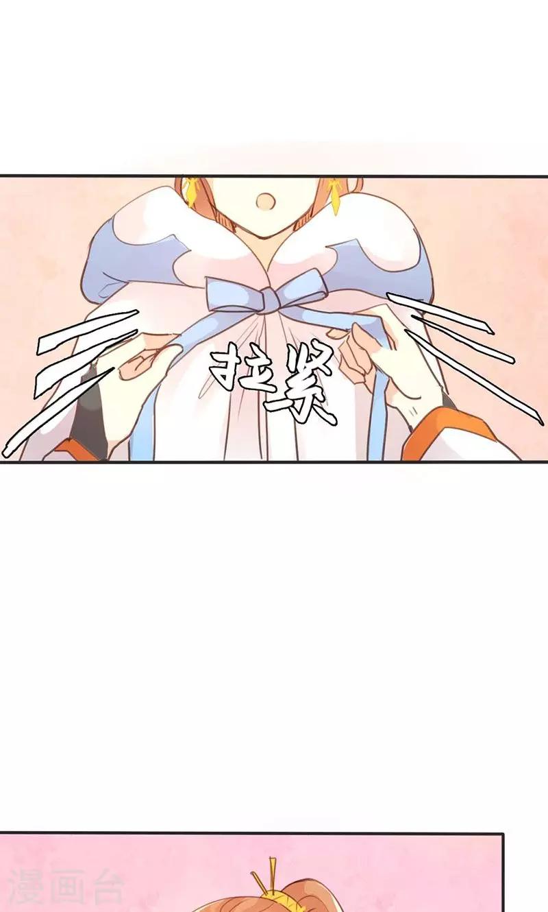 第15话 你可知你的美有多危险-第15话