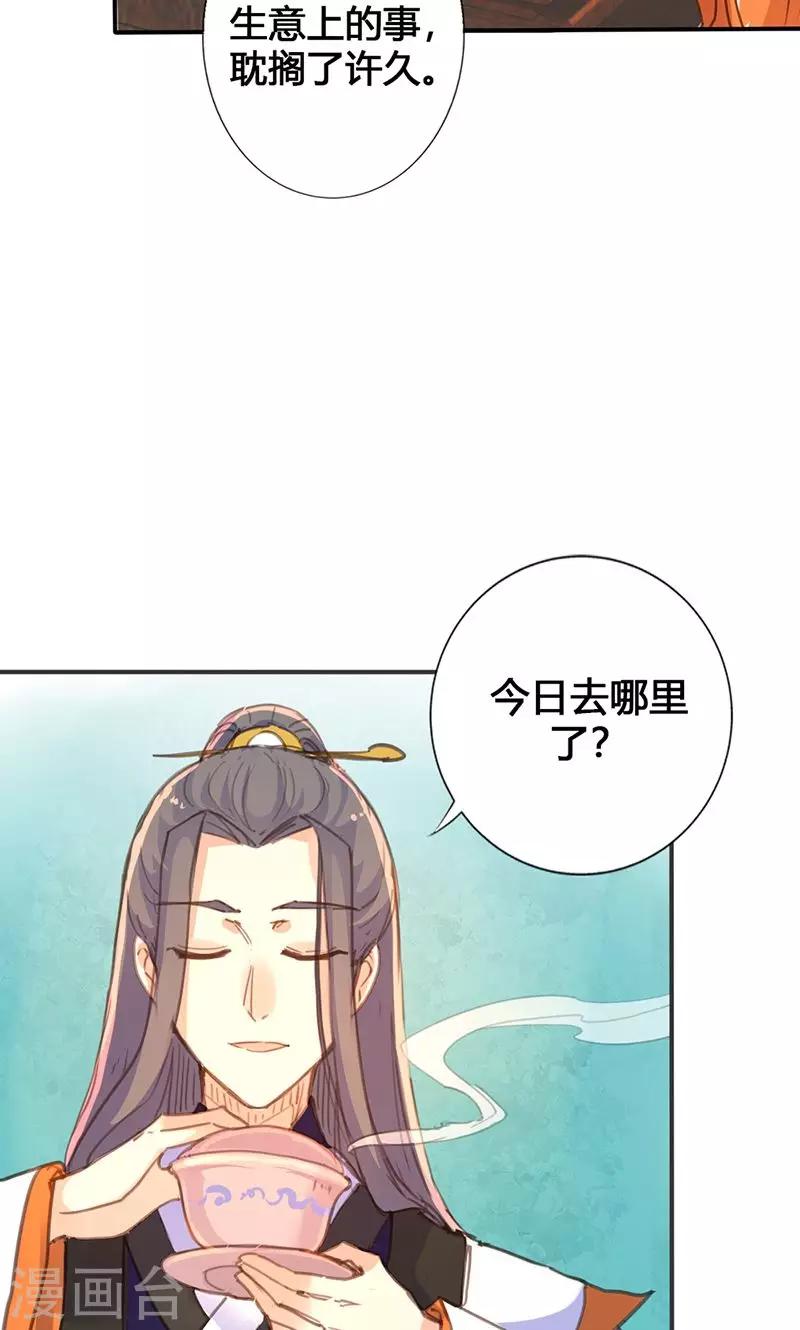 第19话 名不正言不顺-第19话