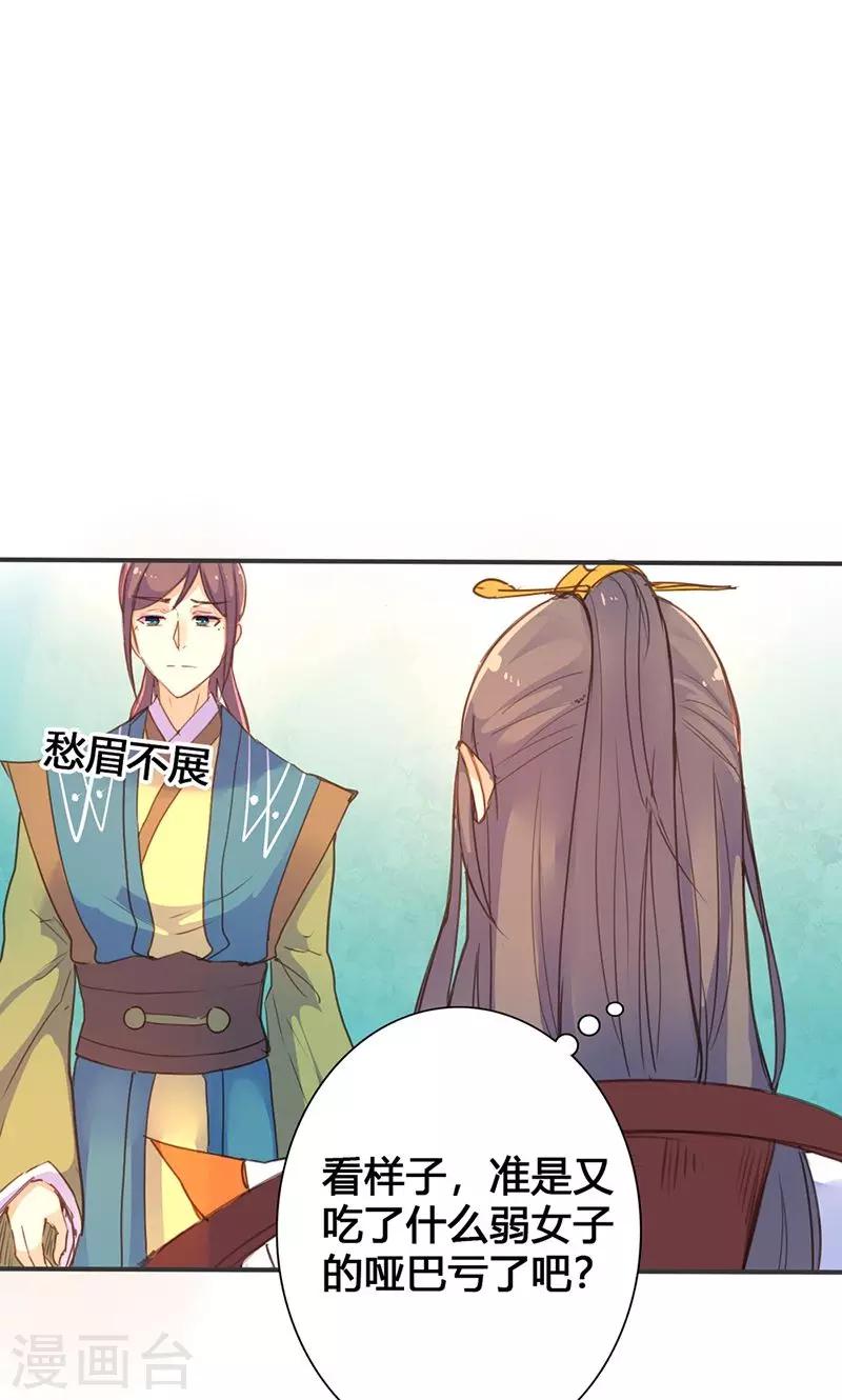 第19话 名不正言不顺-第19话