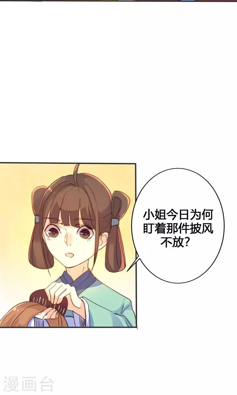 第19话 名不正言不顺-第19话