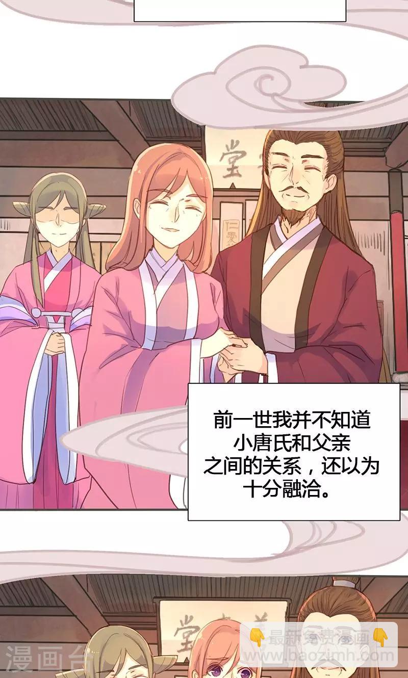 第19话 名不正言不顺-第19话