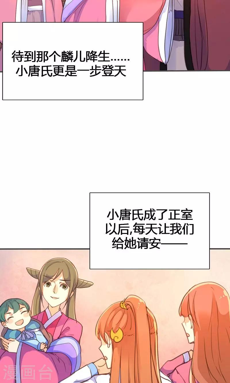 第19话 名不正言不顺-第19话