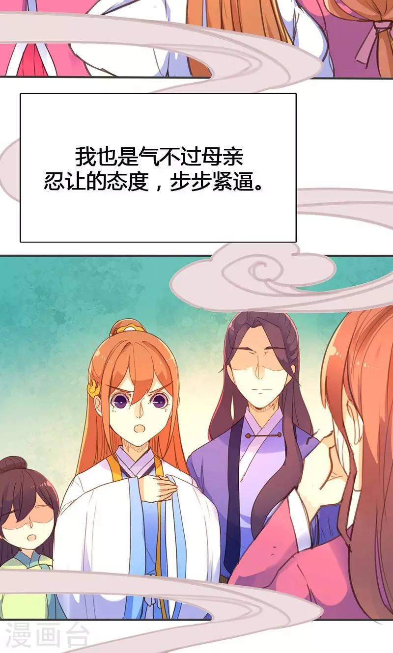 第19话 名不正言不顺-第19话