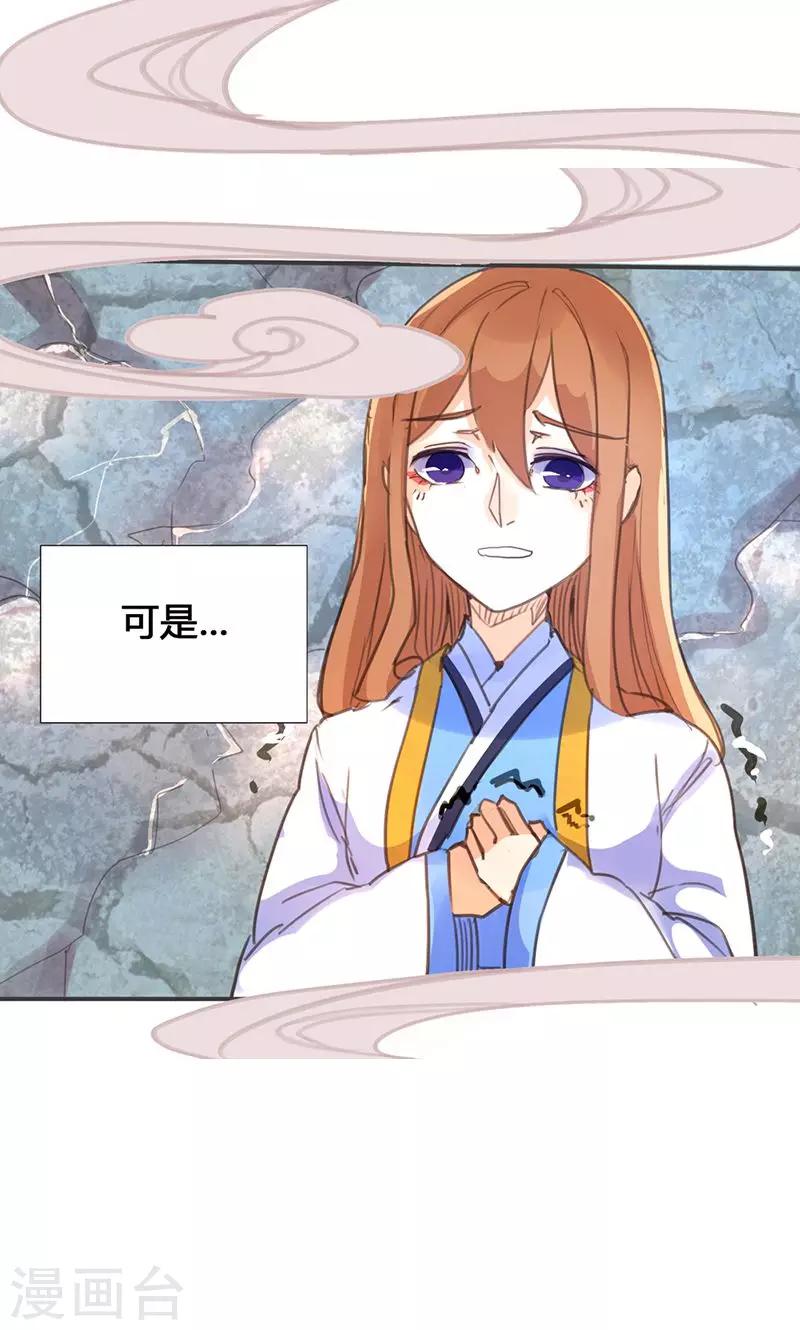 第19话 名不正言不顺-第19话