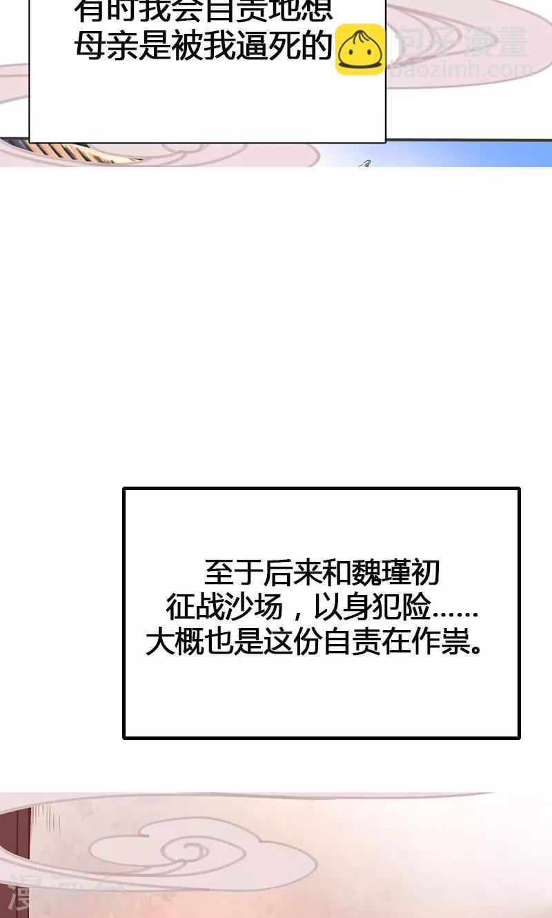 第19话 名不正言不顺-第19话