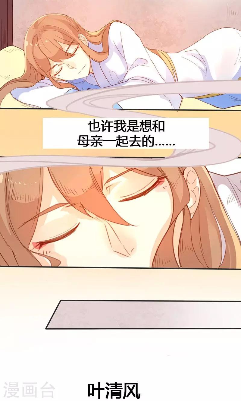 第19话 名不正言不顺-第19话