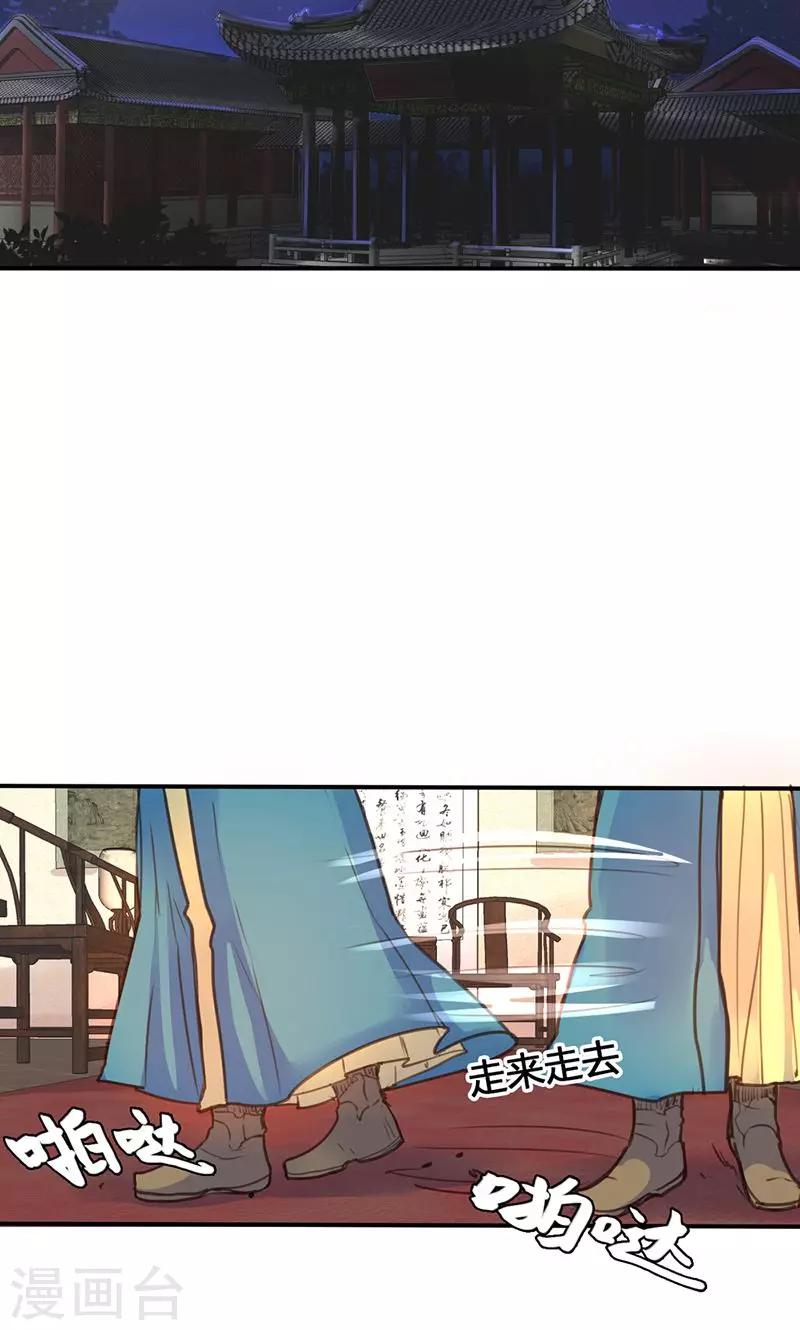 第19话 名不正言不顺-第19话