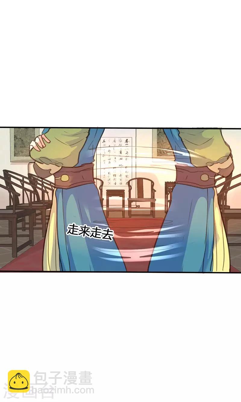 第19话 名不正言不顺-第19话