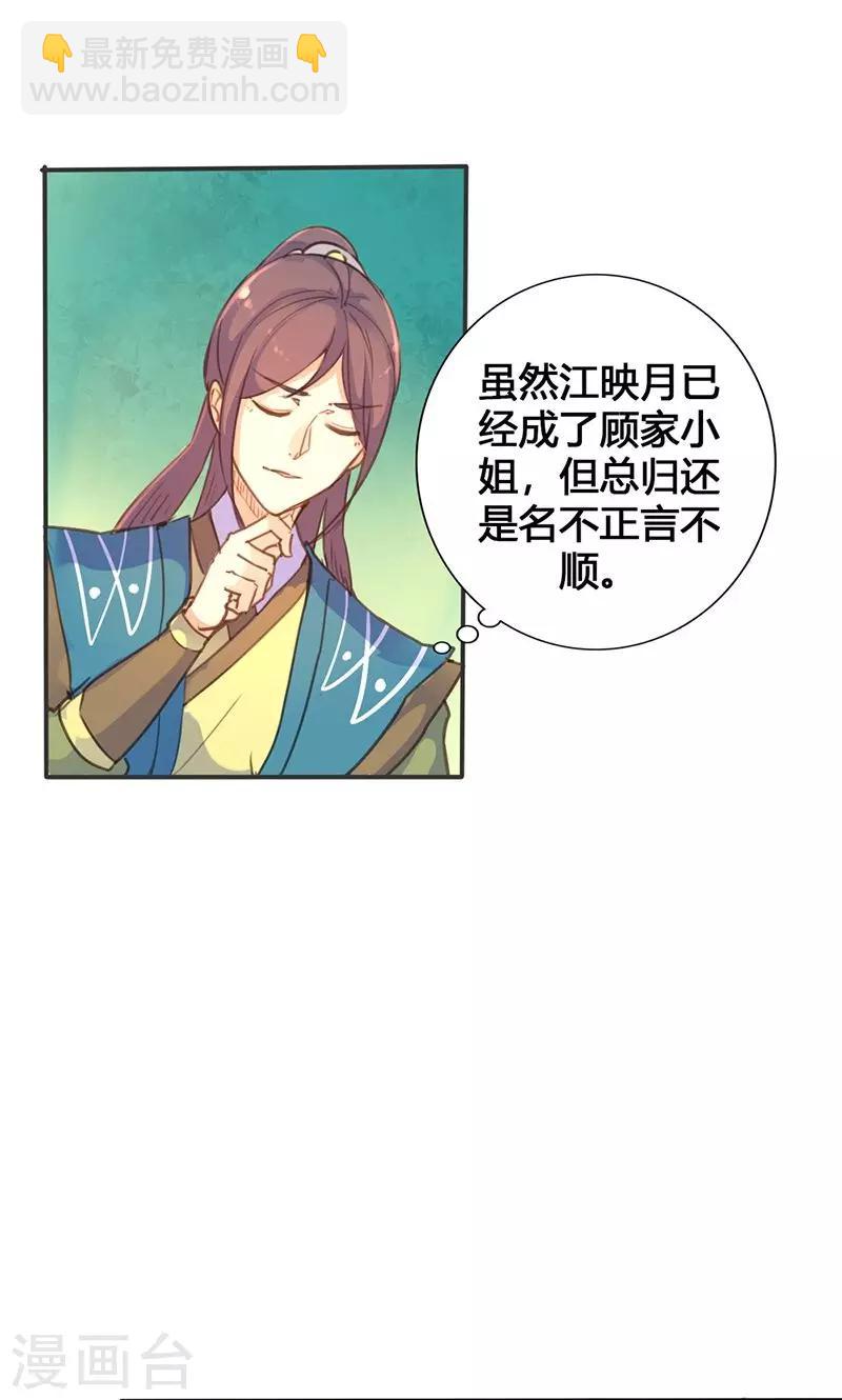 第19话 名不正言不顺-第19话