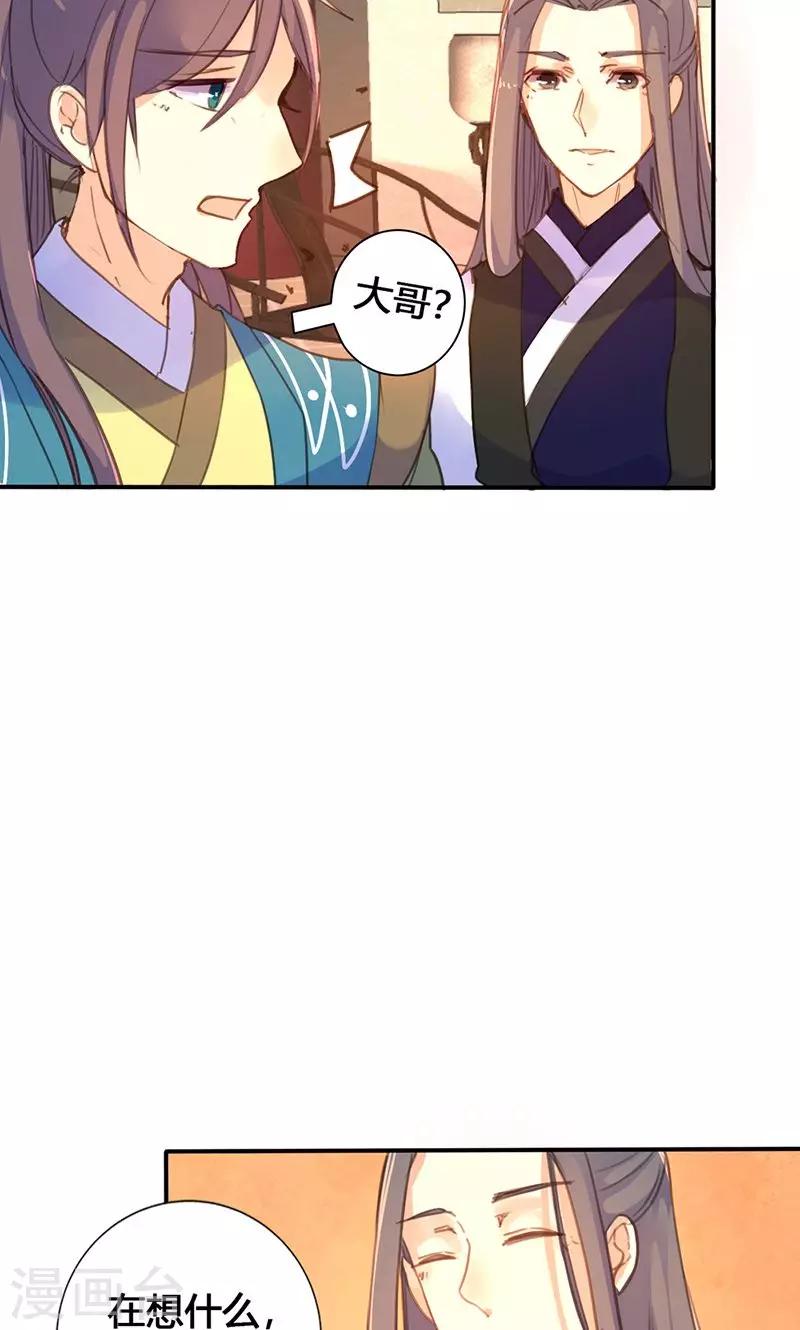 第19话 名不正言不顺-第19话