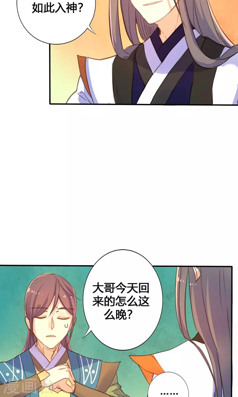 第19话 名不正言不顺-第19话