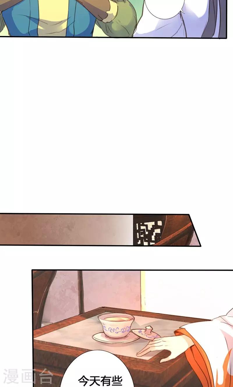 第19话 名不正言不顺-第19话