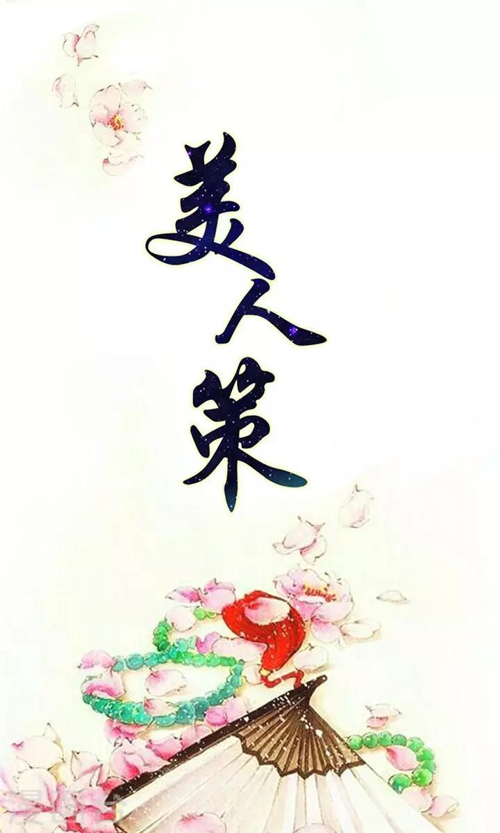 第3话 咱们走着瞧-第3话