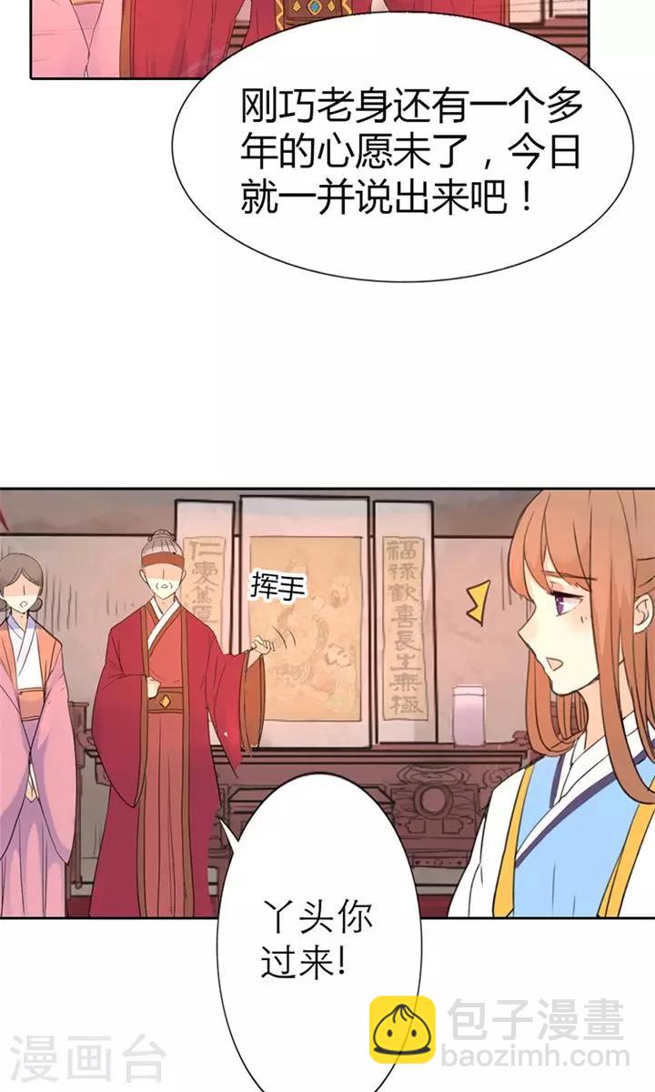 第3话 咱们走着瞧-第3话