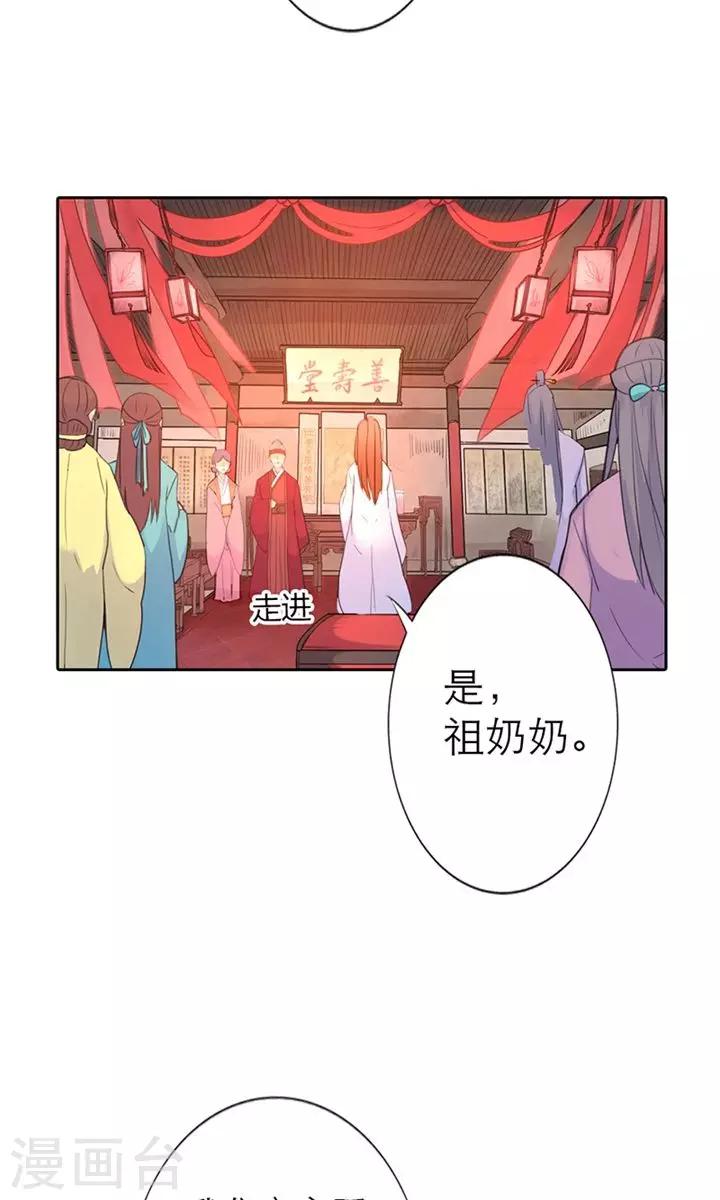 第3话 咱们走着瞧-第3话