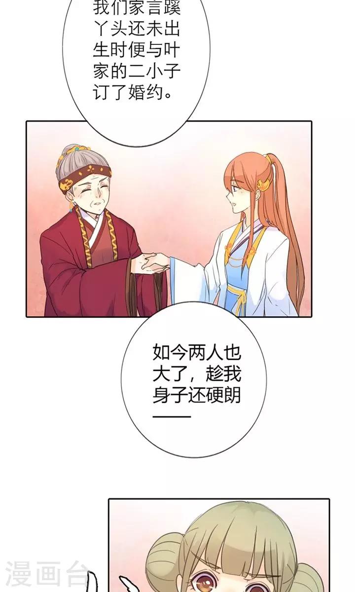 第3话 咱们走着瞧-第3话