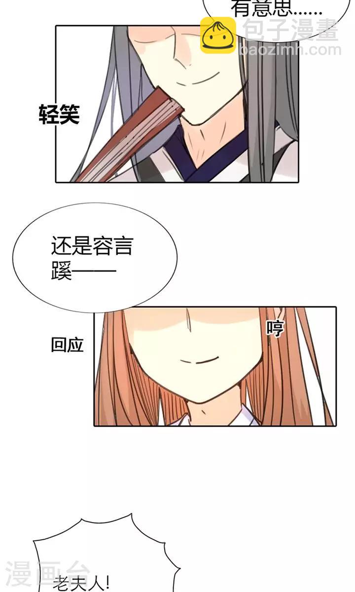 第3话 咱们走着瞧-第3话