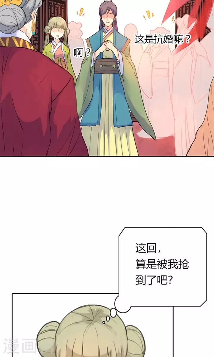 第3话 咱们走着瞧-第3话