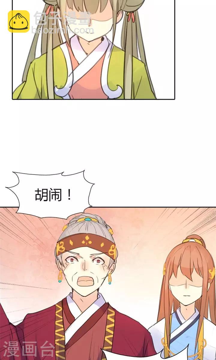 第3话 咱们走着瞧-第3话