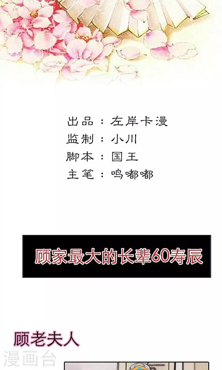 第3话 咱们走着瞧-第3话