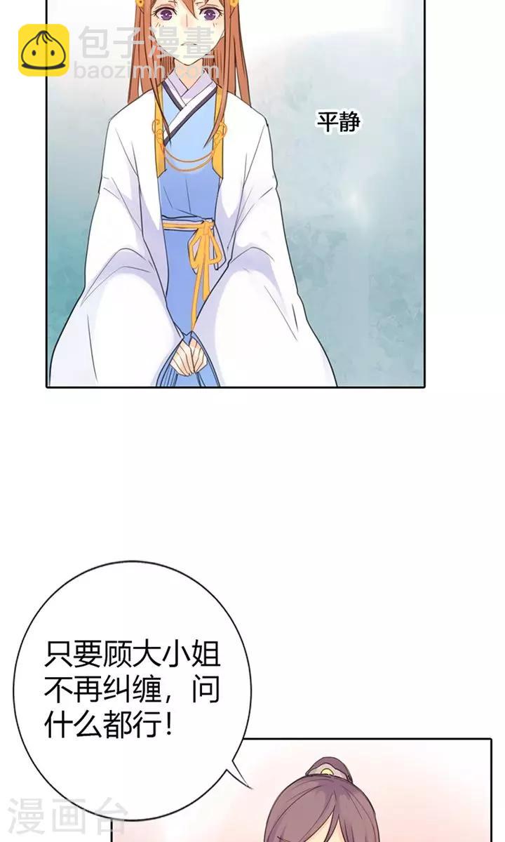 第3话 咱们走着瞧-第3话