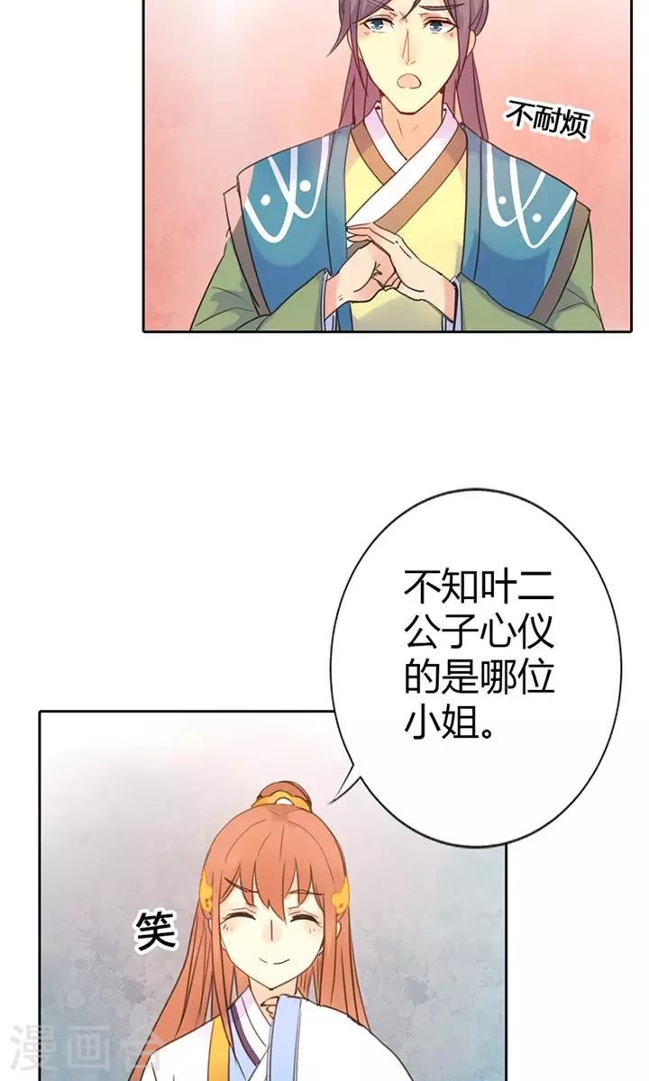 第3话 咱们走着瞧-第3话