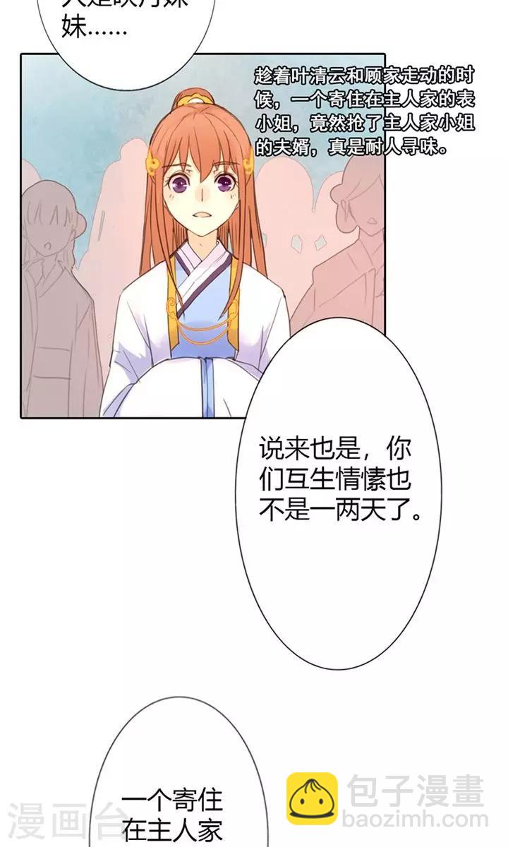 第3话 咱们走着瞧-第3话