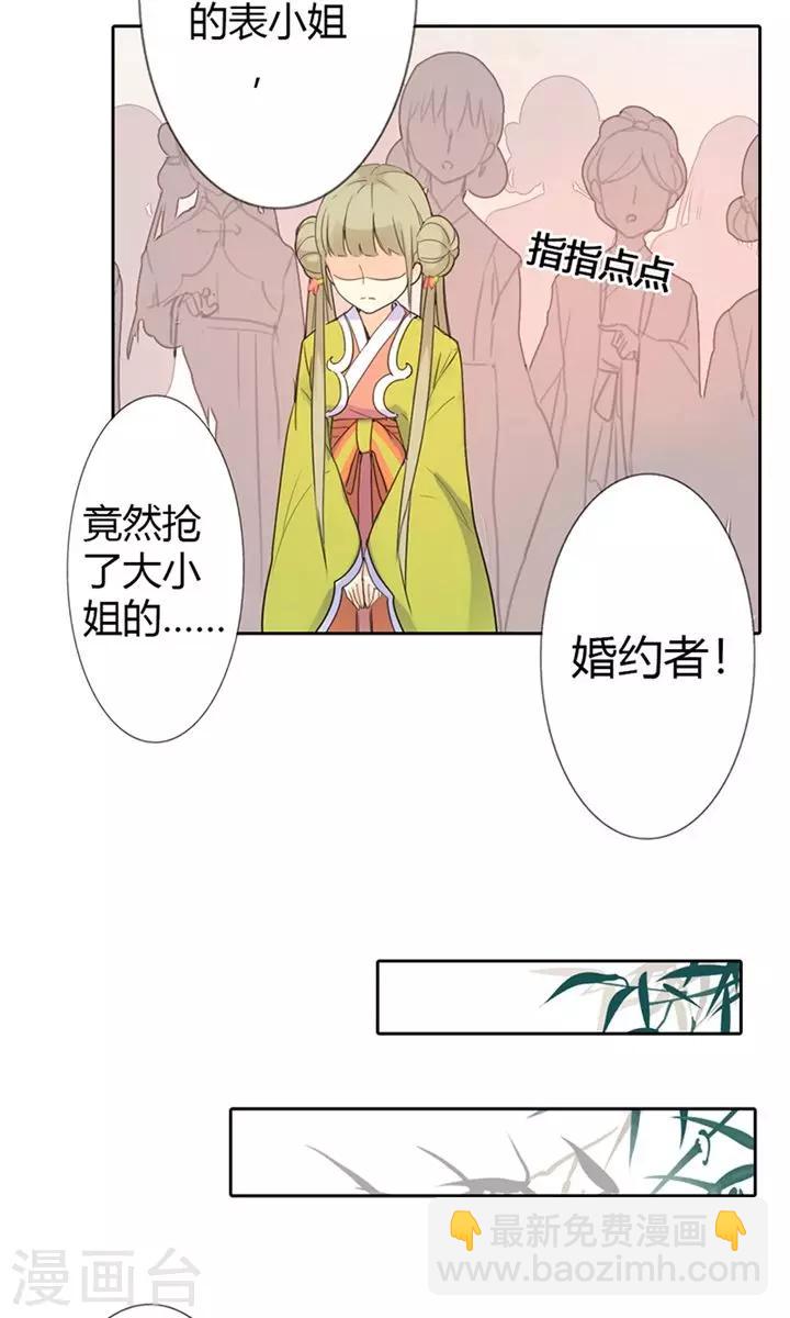 第3话 咱们走着瞧-第3话