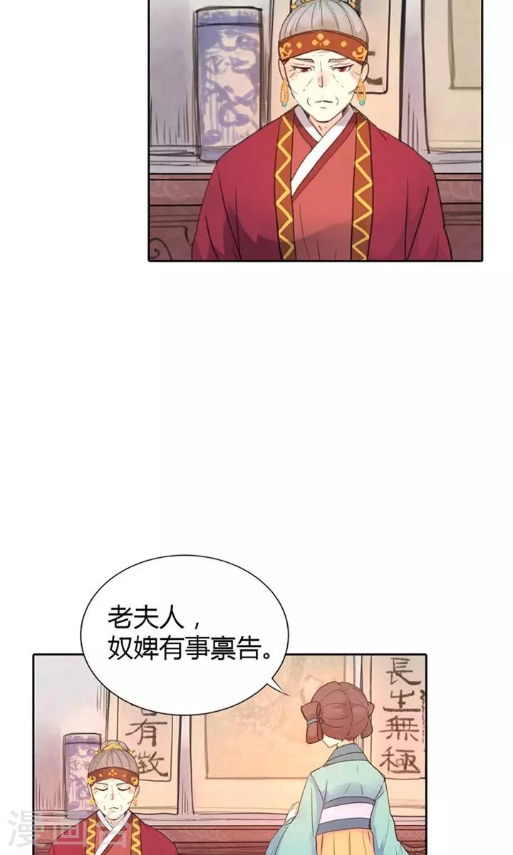 第3话 咱们走着瞧-第3话