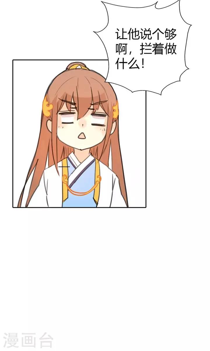 第3话 咱们走着瞧-第3话