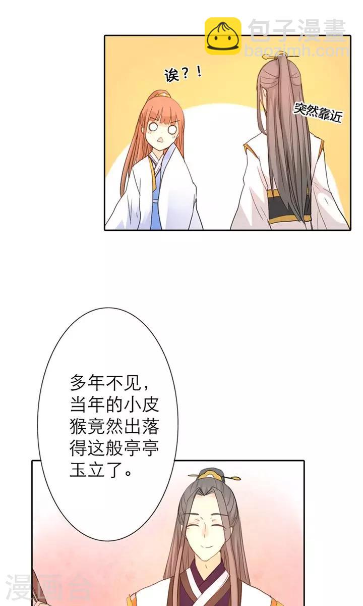 第3话 咱们走着瞧-第3话