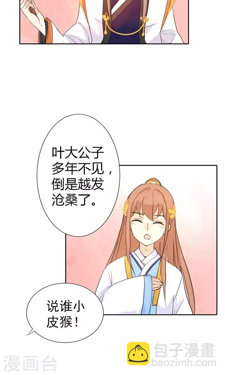 第3话 咱们走着瞧-第3话