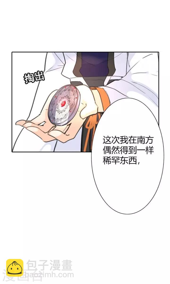 第3话 咱们走着瞧-第3话