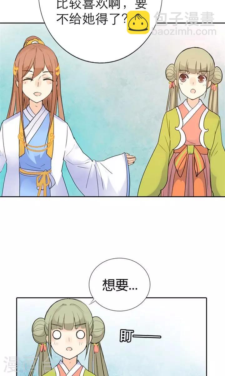 第3话 咱们走着瞧-第3话