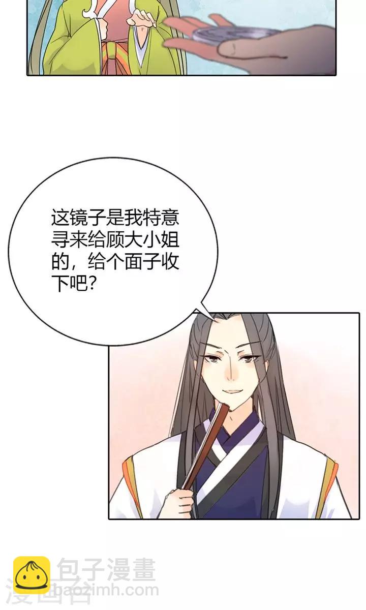 第3话 咱们走着瞧-第3话