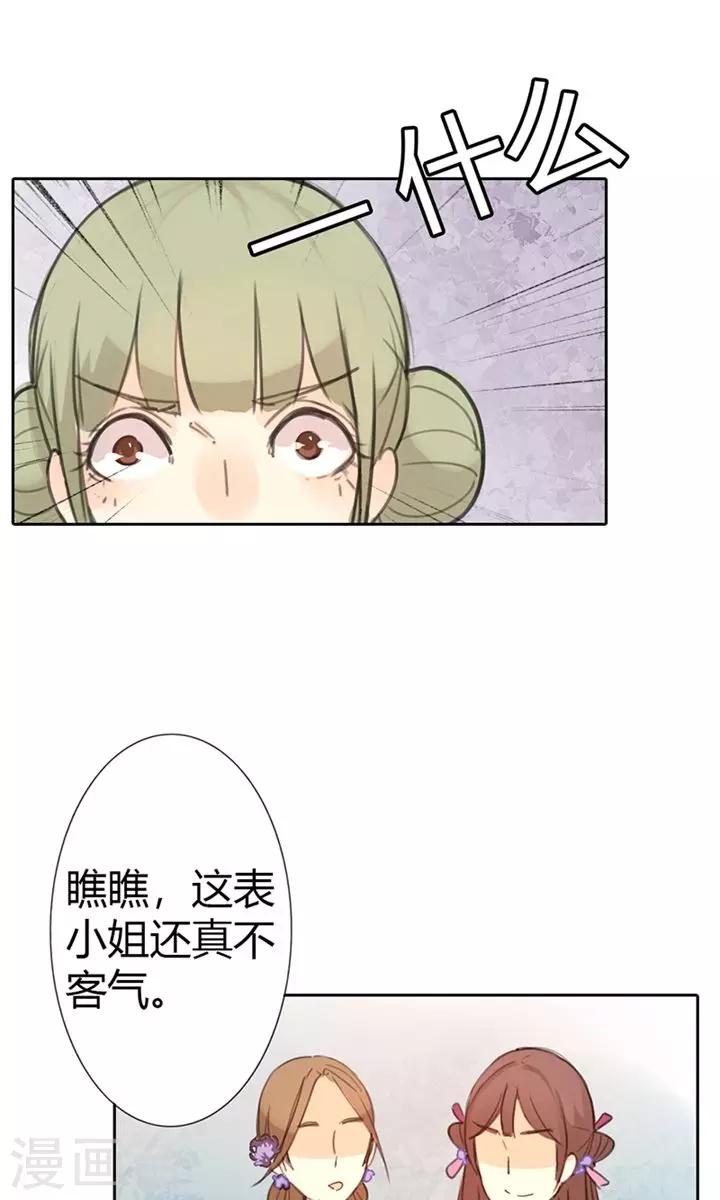 第3话 咱们走着瞧-第3话