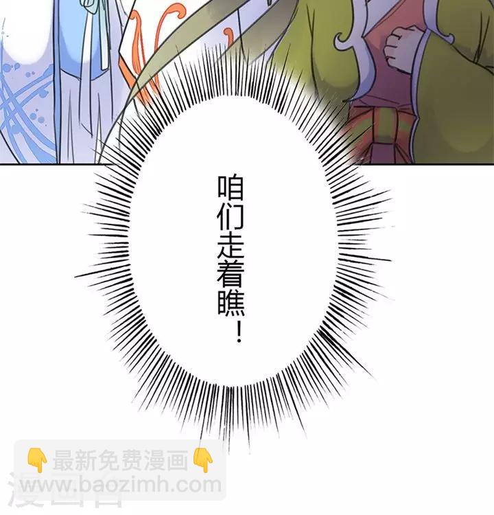 第3话 咱们走着瞧-第3话