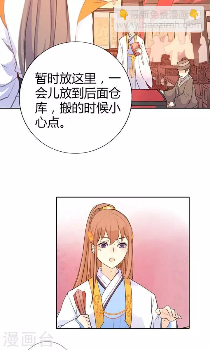 第3话 咱们走着瞧-第3话