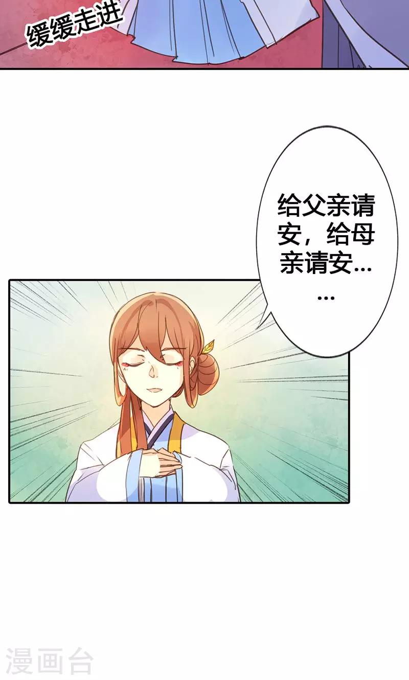 第22话 一镯环一人-第23话