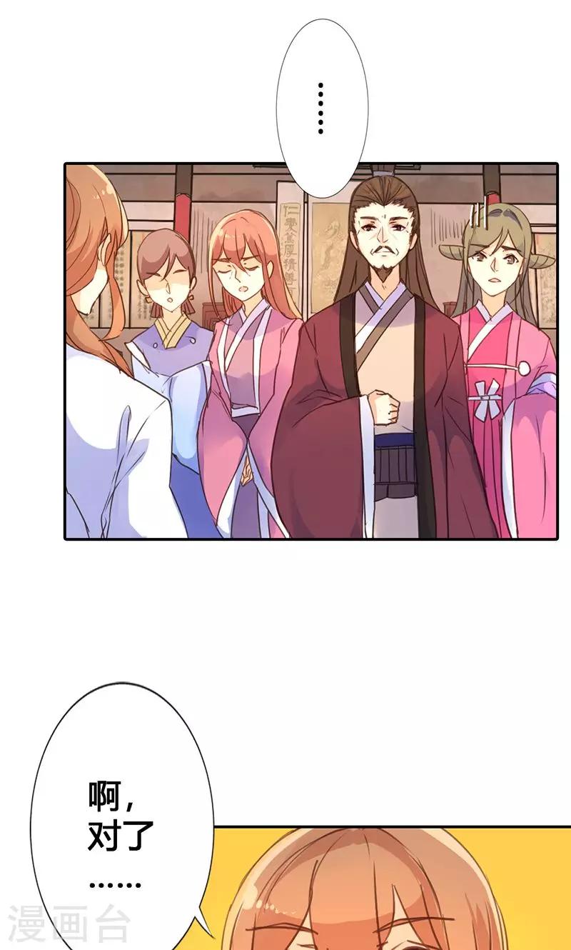 第22话 一镯环一人-第23话