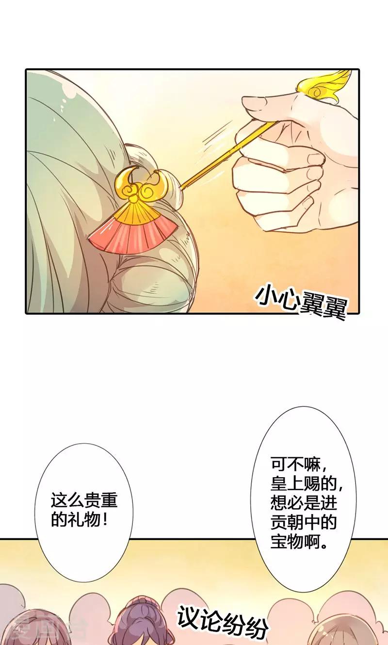 第22话 一镯环一人-第23话