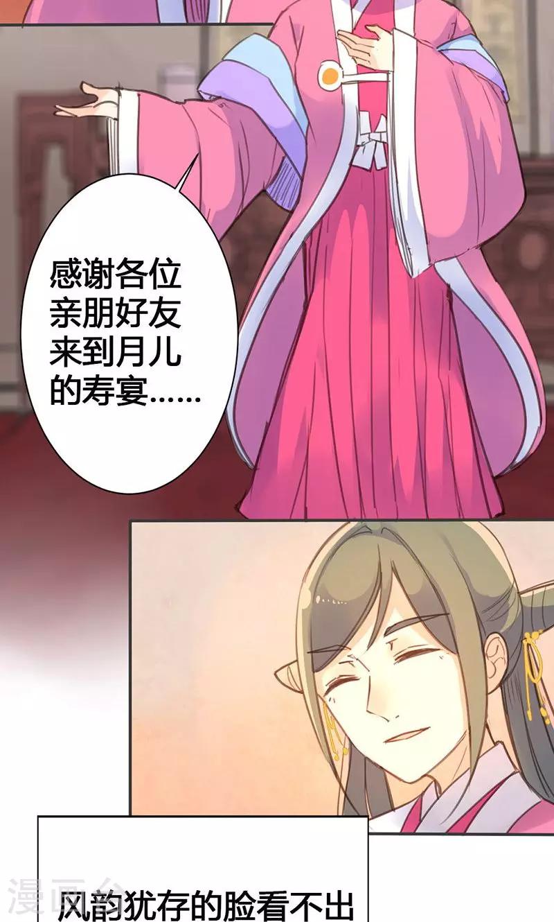 第22话 一镯环一人-第23话