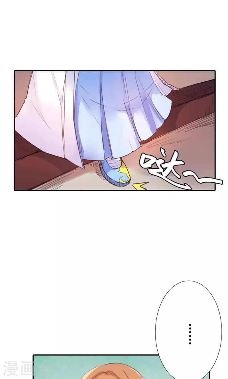 第22话 一镯环一人-第23话