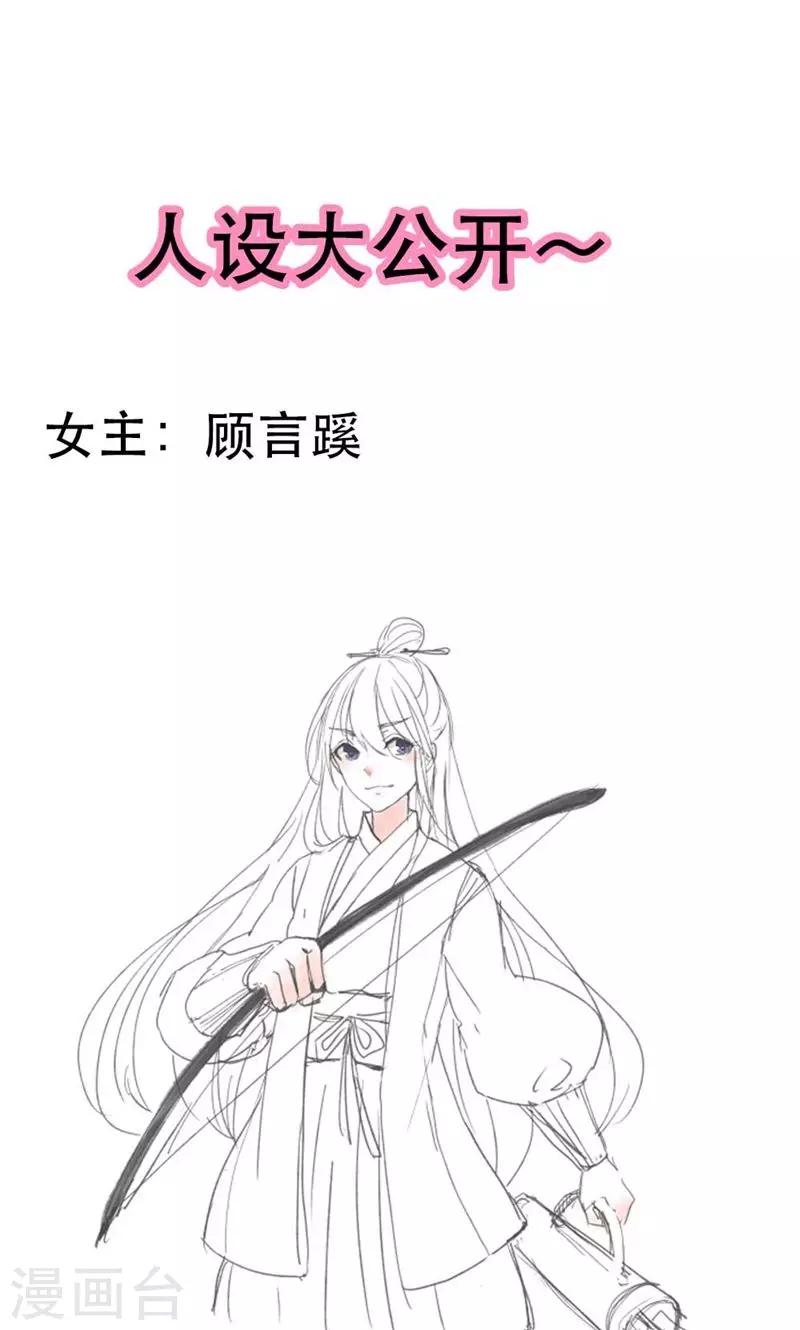 第22话 一镯环一人-第23话