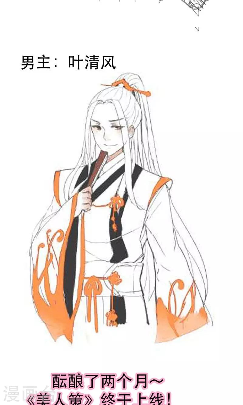 第22话 一镯环一人-第23话