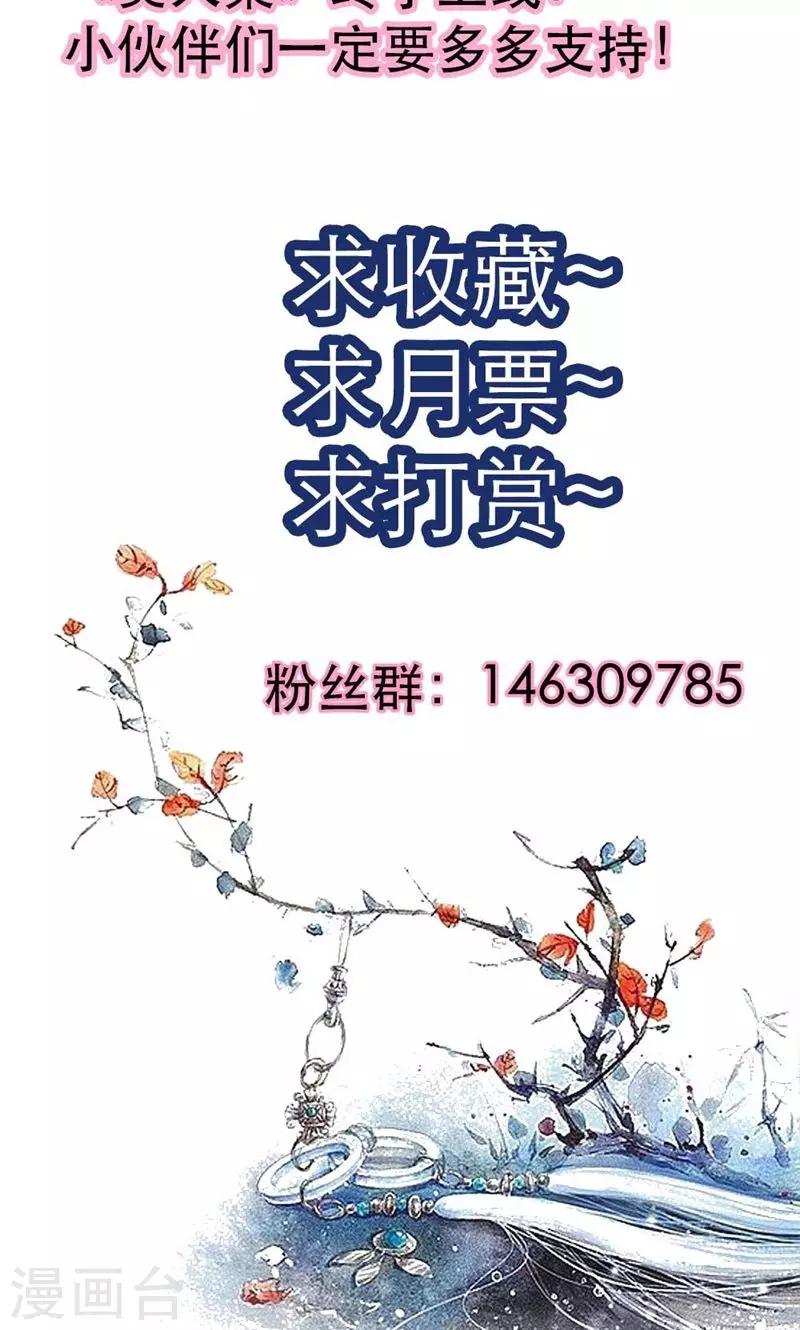 第22话 一镯环一人-第23话