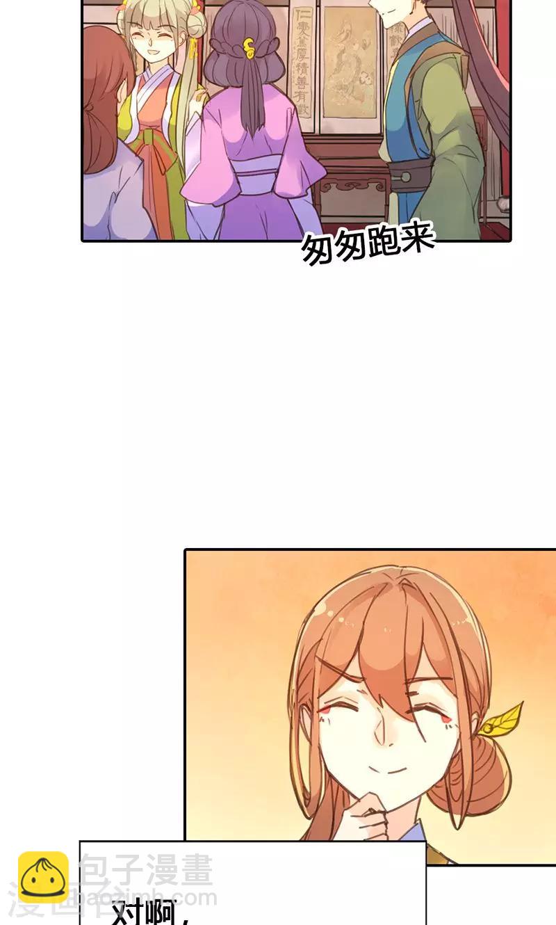 第22话 一镯环一人-第23话