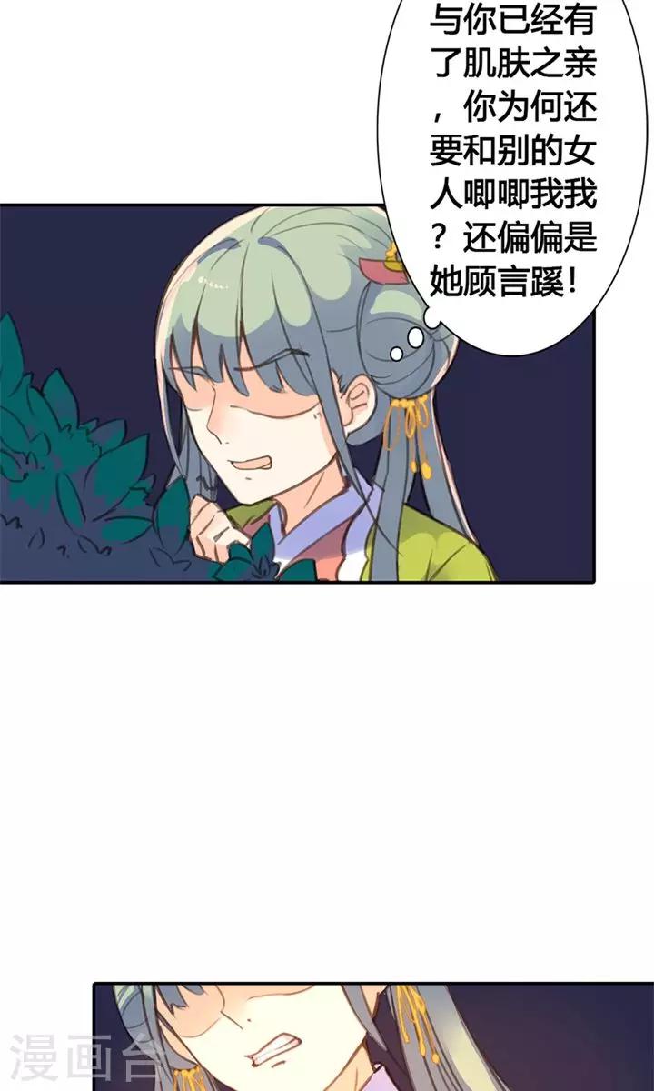 第24话 两个都想娶？-第25话