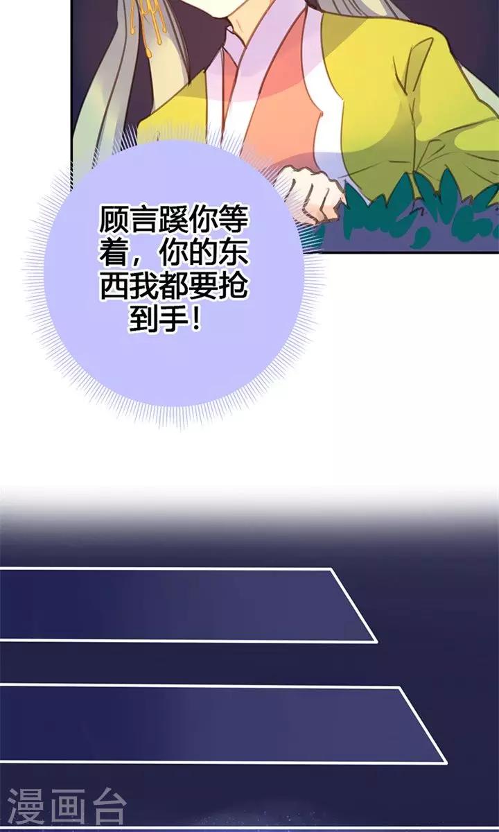 第24话 两个都想娶？-第25话