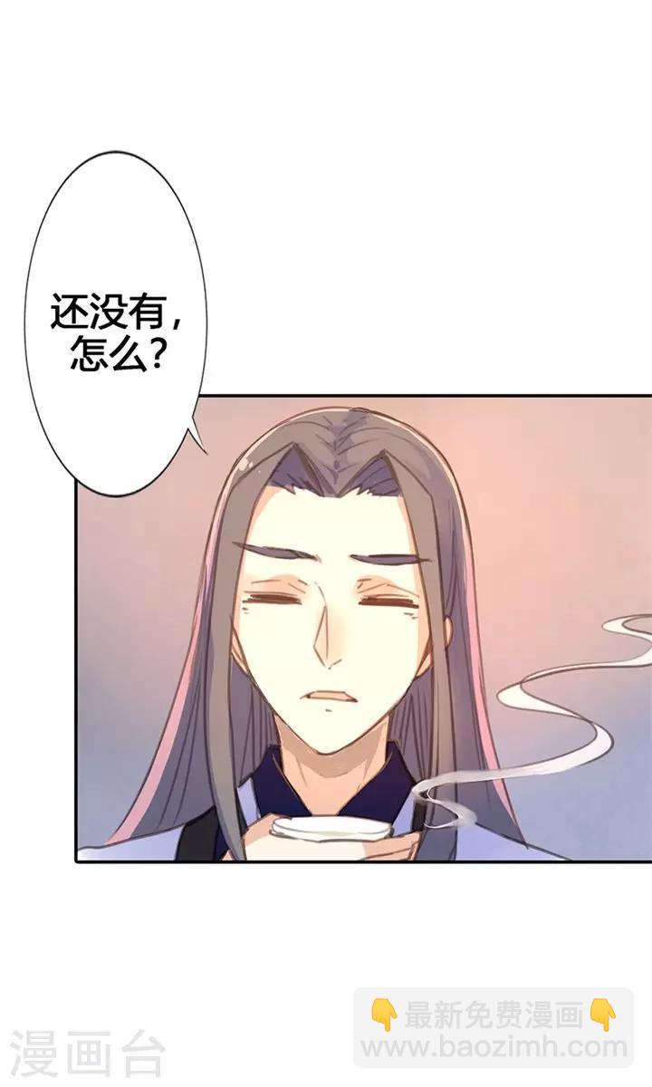 第24话 两个都想娶？-第25话